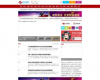 门户网站源码中国首家社交网络媒体通讯社-最领先专业的综合娱乐网站帝国内核