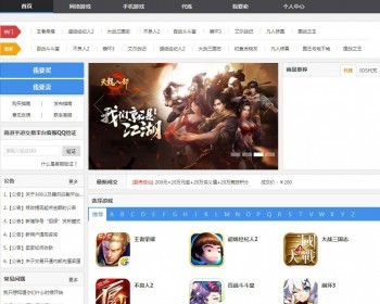 交易猫奇游网7yougame游戏网站手游交易平台买卖交易平台网站整站