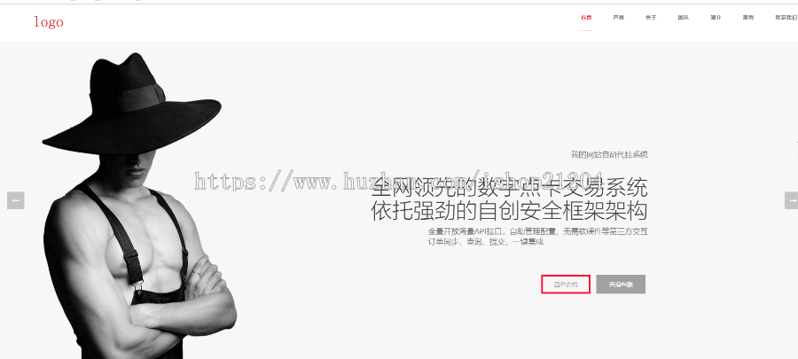 HTML网页/工作室赞助源码/微信QQ收款网站源码/单页源码/引导单页