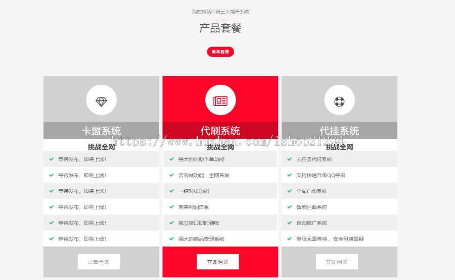 HTML网页/工作室赞助源码/微信QQ收款网站源码/单页源码/引导单页
