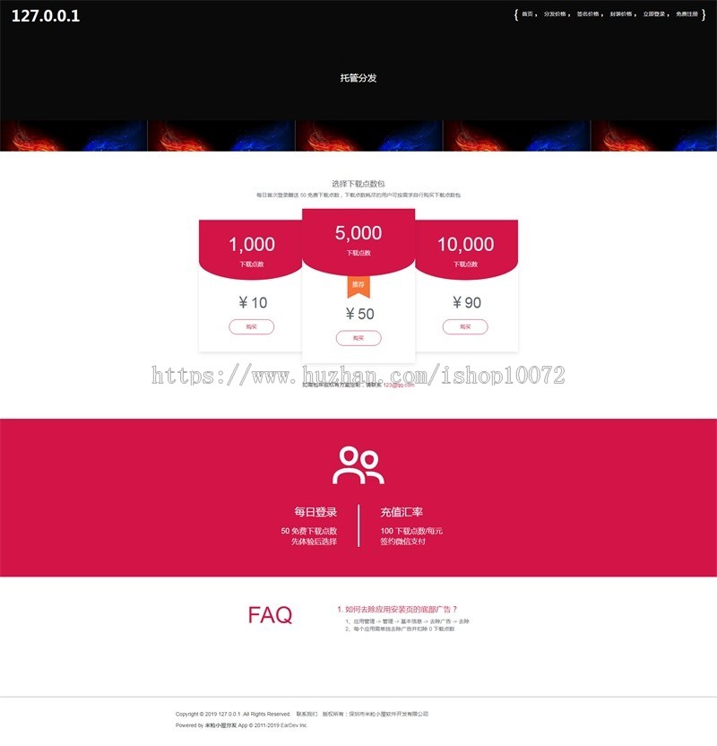 2019新精美UI界面布局app分发平台网站源码（对支付+微信扫码）