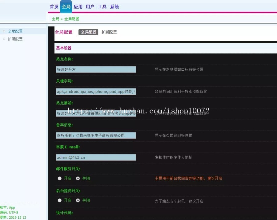 2019新精美UI界面布局app分发平台网站源码（对支付+微信扫码）