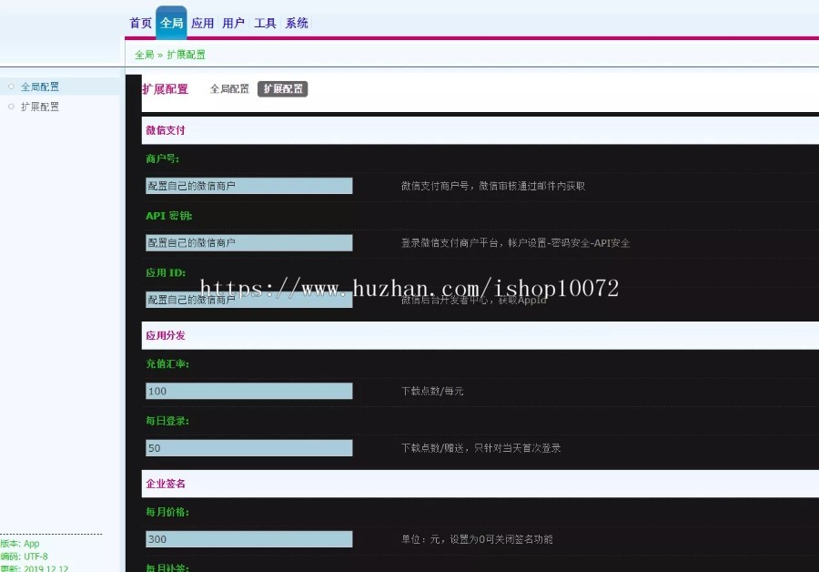 2019新精美UI界面布局app分发平台网站源码（对支付+微信扫码）