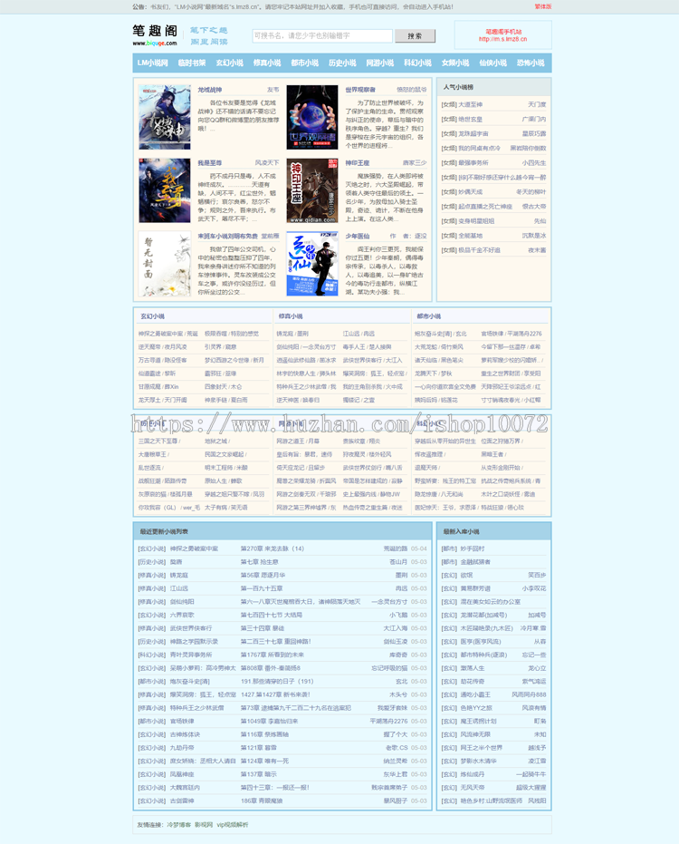 YGBOOK全自动小说采集程序系统6.14商业完整版(全自动采集+百度移动适配+wap 模板)