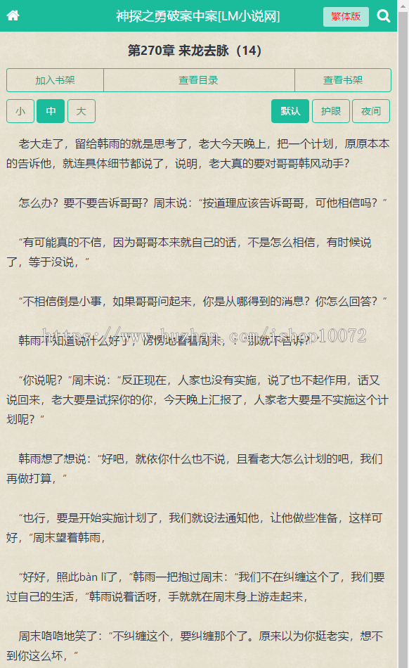 YGBOOK全自动小说采集程序系统6.14商业完整版(全自动采集+百度移动适配+wap 模板)