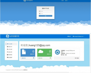 自适应的APP分发平台系统商业版源码 苹果安卓APP UDID IPA IOS APK商业分发系统