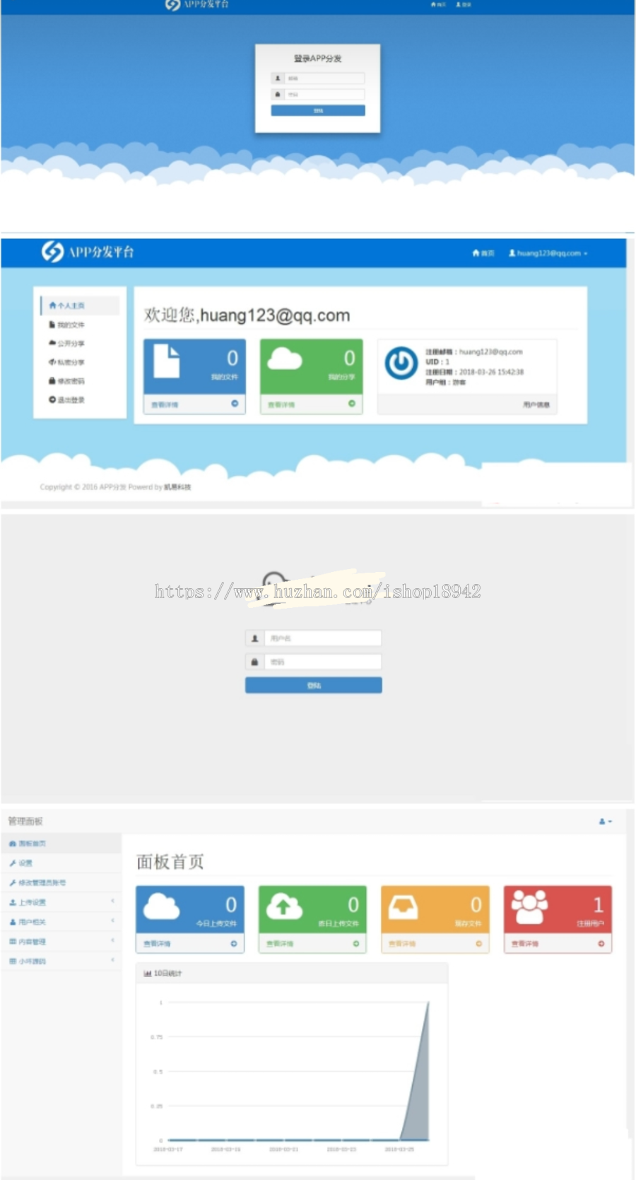 自适应的APP分发平台系统商业版源码 苹果安卓APP UDID IPA IOS APK商业分发系统