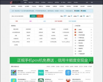 网站大全目录网整站支持网址提交小程序提交会员投稿功能