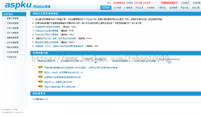 ASP跑腿网整站带完整后台代购跑腿接收陪护代驾