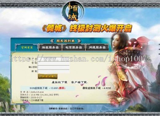 倾城网页游戏250级完整RPG游戏源码(配套官网+客户端制作)