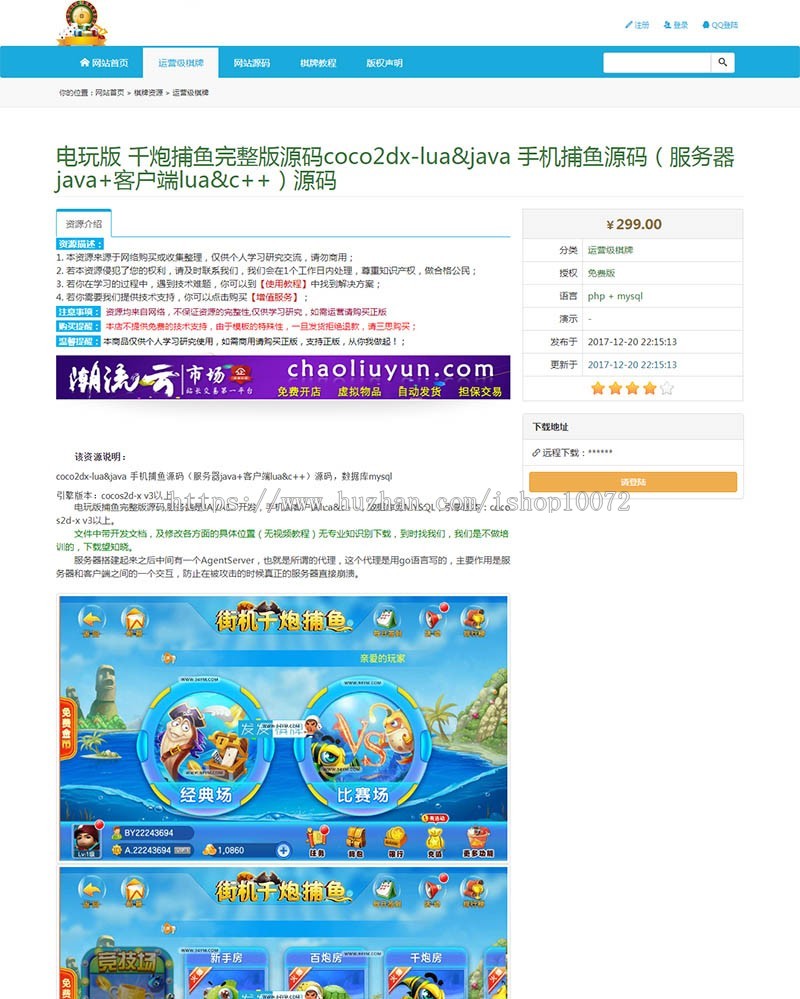 价值几千元的QIPAI游戏资源网源码整站下载 （全站数据打包）