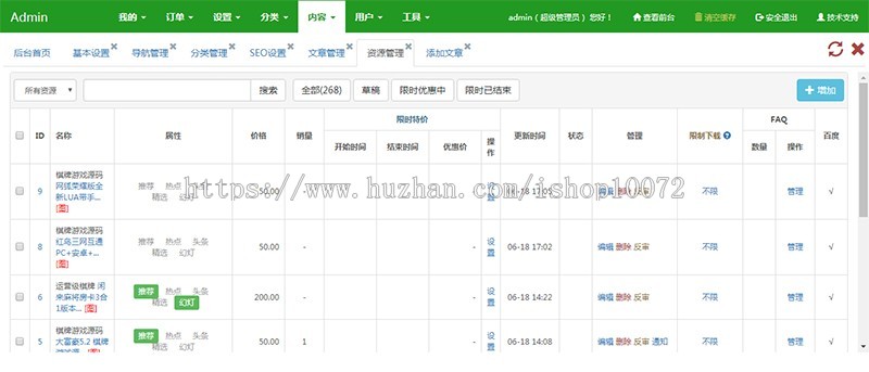 价值几千元的QIPAI游戏资源网源码整站下载 （全站数据打包）