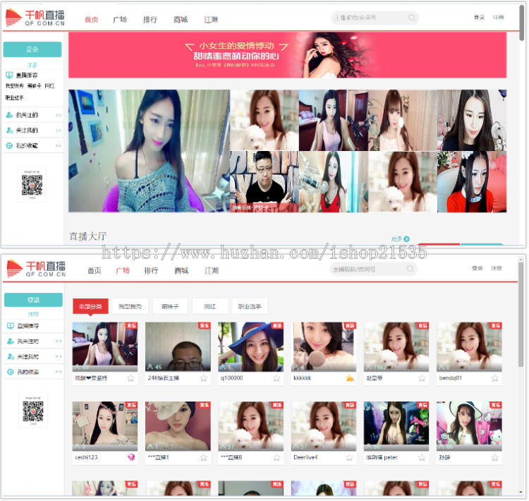 完整美女秀场直播源码，仿千帆视频直播平台，fmscms直播系统