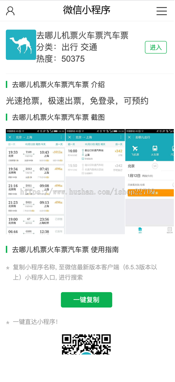 可投稿微信小程序导航|小程序商店小程序系统|小程序导航源码|自动采集
