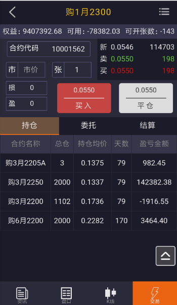 上证50ETF系统开发、50ETF软件开发、50ETF期权系统开发