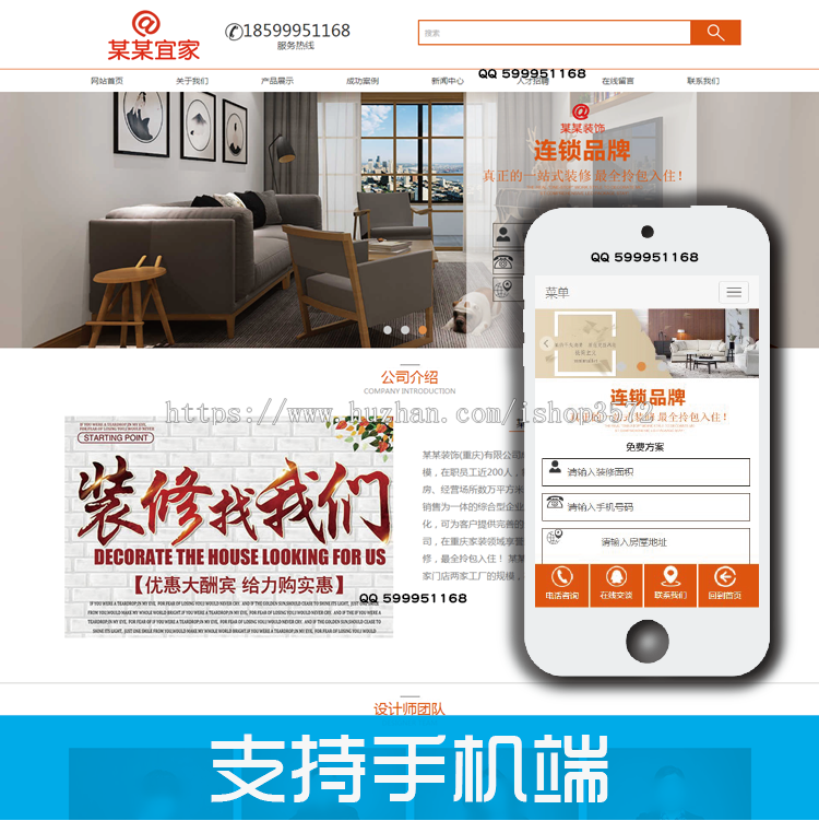 装饰装修家居全屋定制公司网站帝国CMS模板源码 自适应式手机