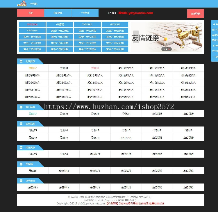 个性导航|导航源码|自动收录|自动审核|批量检查友链有效性