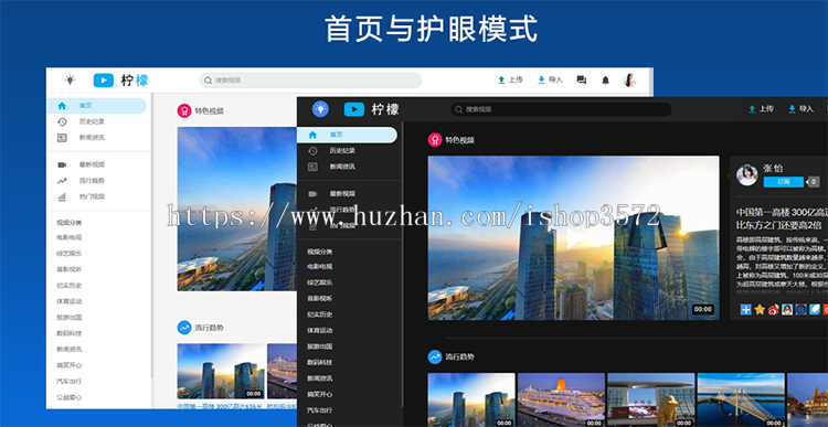 视频网站源码 视频源码 视频网站PHP源码 支持FFMPEG 1.6