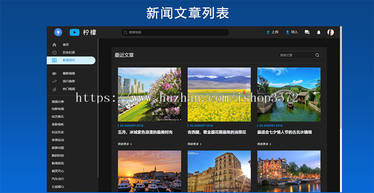 视频网站源码 视频源码 视频网站PHP源码 支持FFMPEG 1.6