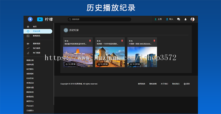 视频网站源码 视频源码 视频网站PHP源码 支持FFMPEG 1.6