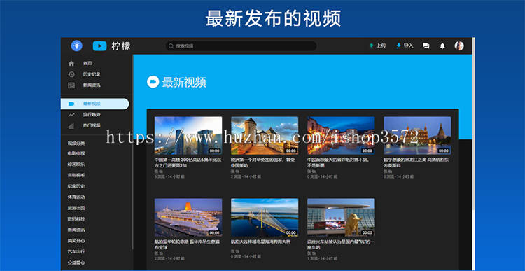 视频网站源码 视频源码 视频网站PHP源码 支持FFMPEG 1.6