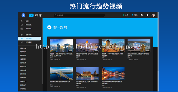 视频网站源码 视频源码 视频网站PHP源码 支持FFMPEG 1.6