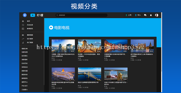 视频网站源码 视频源码 视频网站PHP源码 支持FFMPEG 1.6
