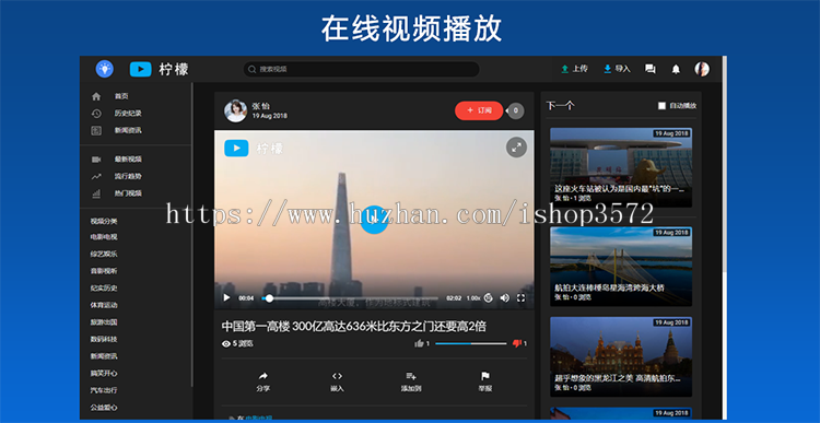 视频网站源码 视频源码 视频网站PHP源码 支持FFMPEG 1.6