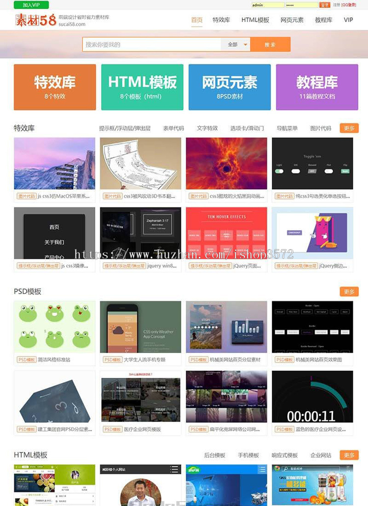 dedecms图片PPT办公软件网页素材下载类网站织梦模板完整商业源码
