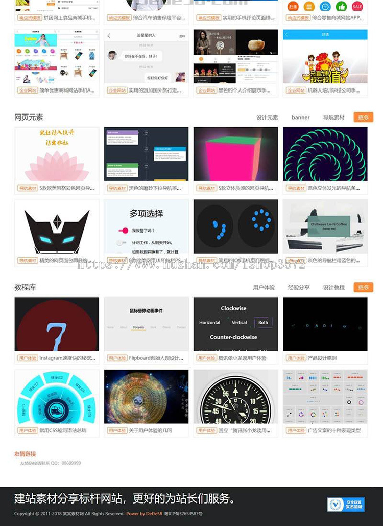 dedecms图片PPT办公软件网页素材下载类网站织梦模板完整商业源码