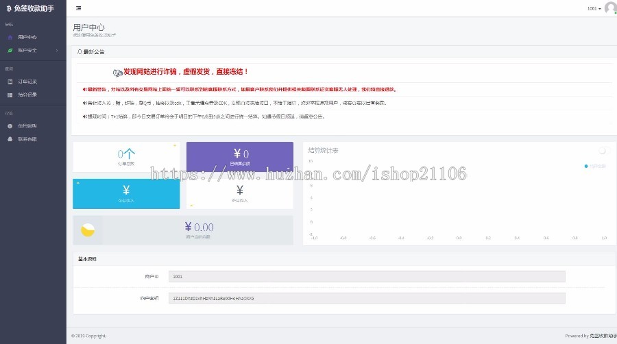 php+mysql开发修复版个人免签收款助手彩虹易支付二开源码
