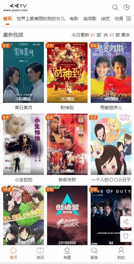 苹果CMS V10自适应清新影视模版苹果CMS V10商业模版