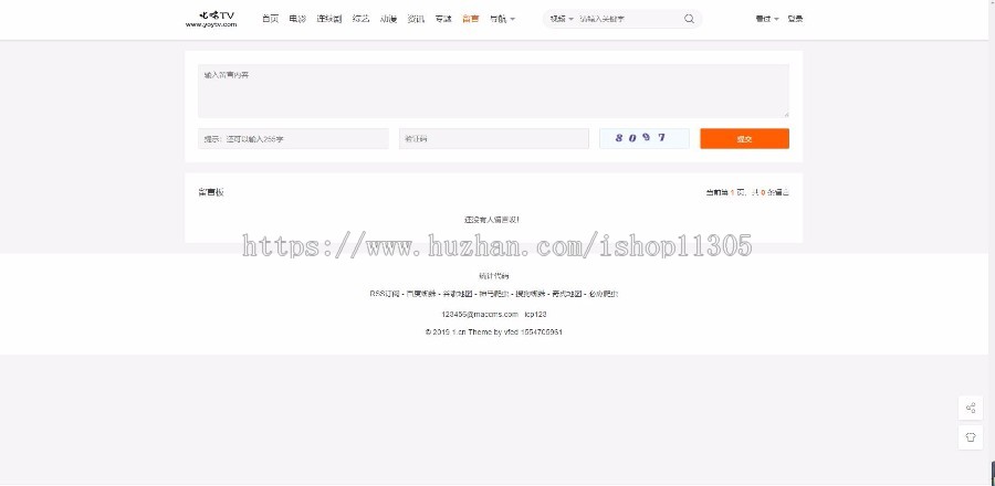 苹果CMS V10自适应清新影视模版苹果CMS V10商业模版