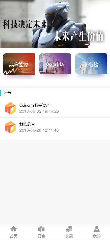 Thinkphp魔晶数字资产交易源码数字资产交易网站源码交易所|币币虚拟交易
