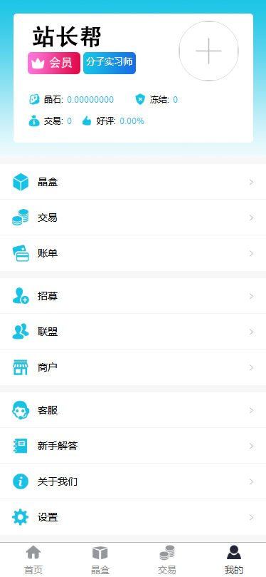 Thinkphp魔晶数字资产交易源码数字资产交易网站源码交易所|币币虚拟交易