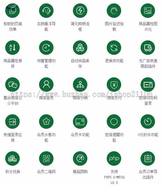 2018年ecshop开发化妆品服装类商城源码带手机端