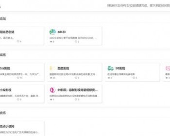 三色源码网PHP开发小清新简洁美观响应式导航网源码