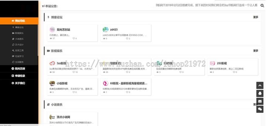 三色源码网PHP开发小清新简洁美观响应式导航网源码
