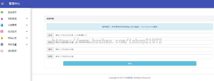 三色源码网PHP开发小清新简洁美观响应式导航网源码