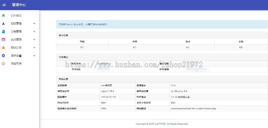三色源码网PHP开发小清新简洁美观响应式导航网源码