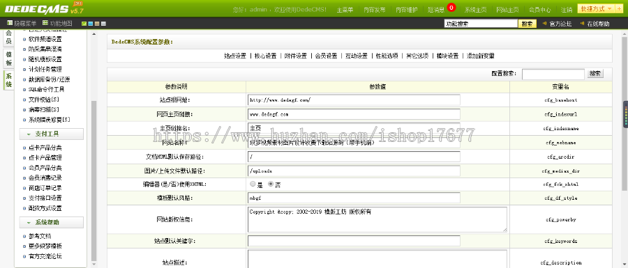某站卖198元dede精仿模板工坊整站源码(带独立手机端+会员功能+支付接口)装好即运营