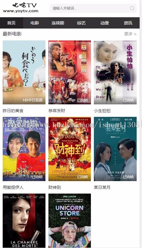 苹果cms10 小清新 自适应模板