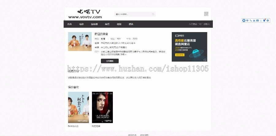 苹果cms10 小清新 自适应模板