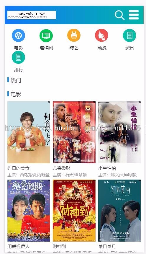 苹果cms10电影模板pc+wap