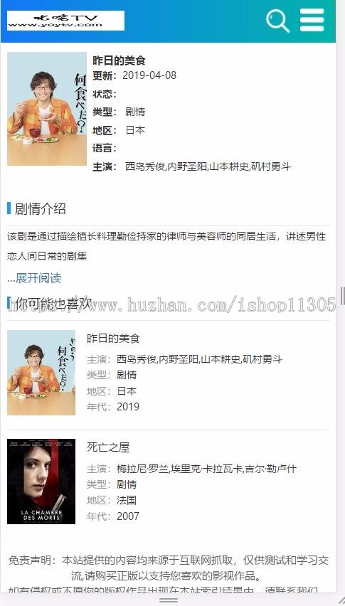 苹果cms10电影模板pc+wap