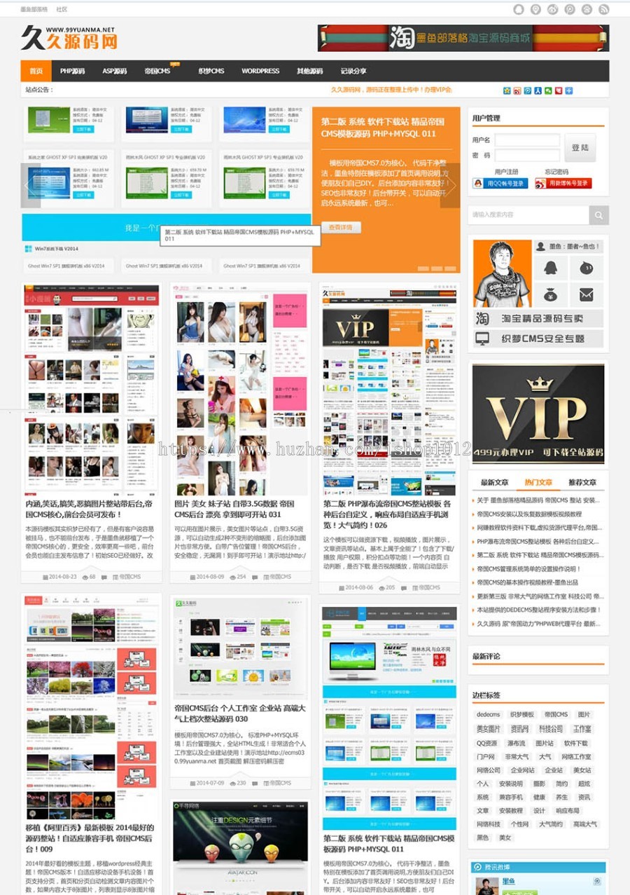 帝国系统某下载网站源码,自适应手机,功能完整 源码下载网站