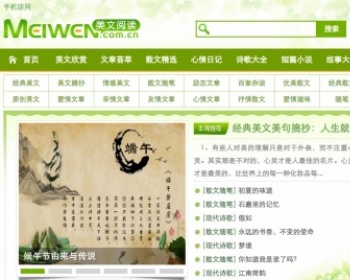 仿美文网 便宜甩卖 新买的 积分可50%