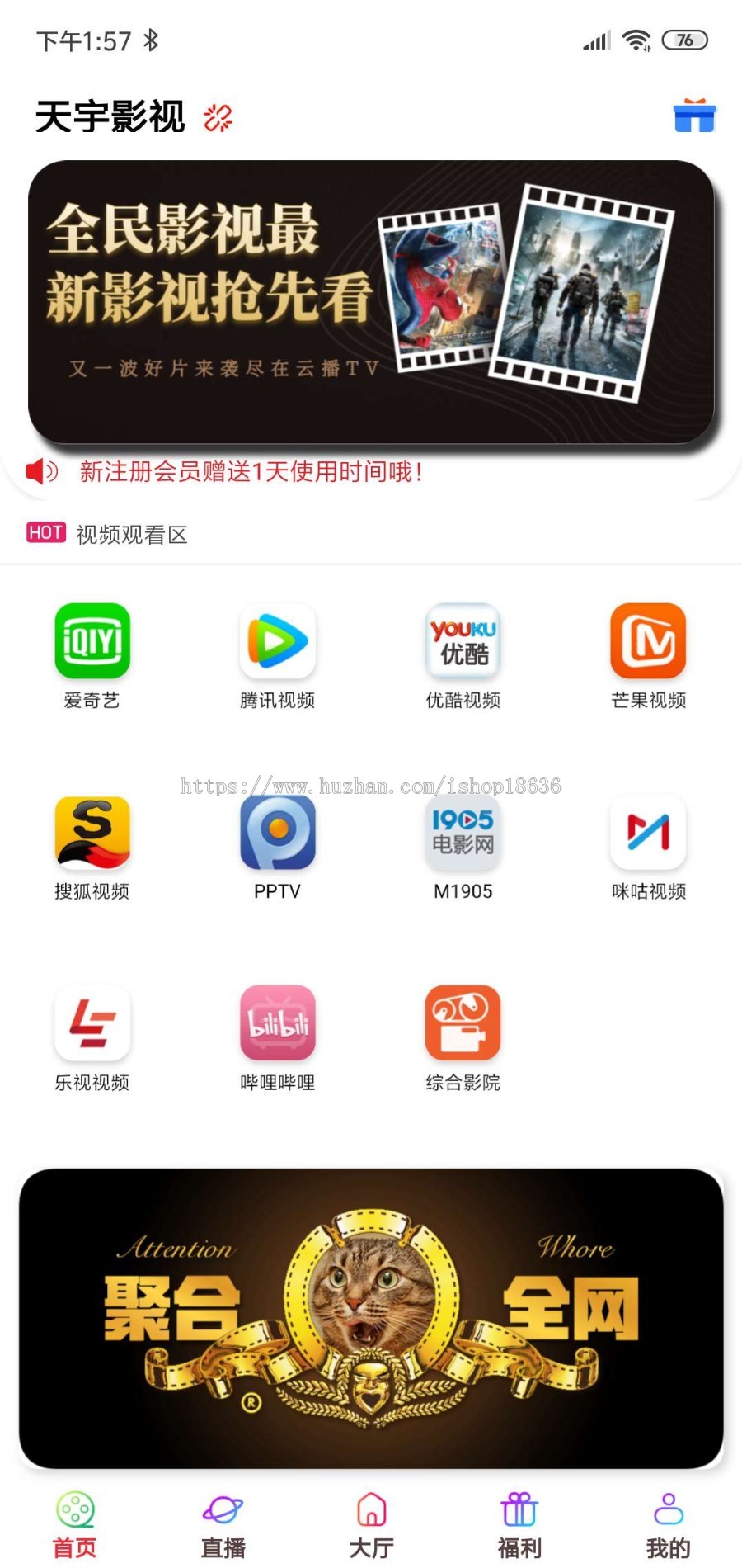 【2019新升级版双端全网影视源码】带分销分润安卓苹果ios/聚合直播盒子免采集接口