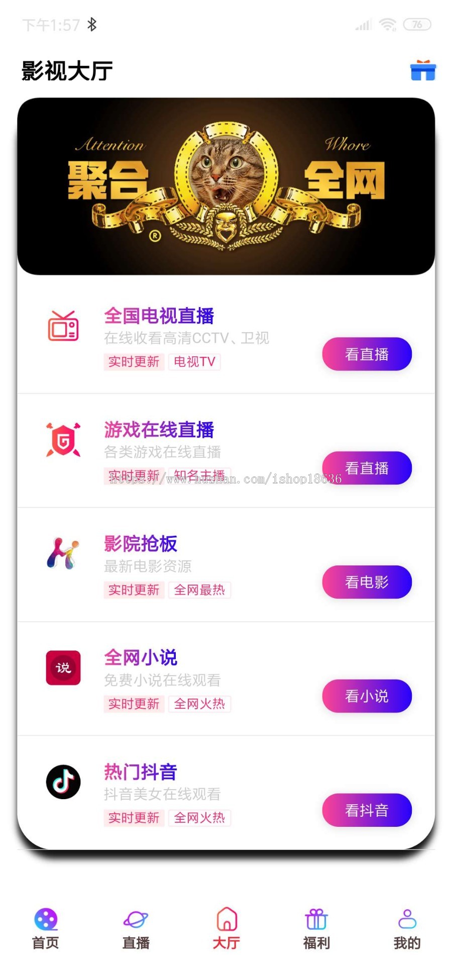 【2019新升级版双端全网影视源码】带分销分润安卓苹果ios/聚合直播盒子免采集接口