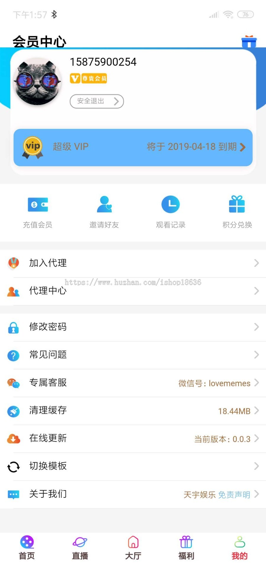 【2019新升级版双端全网影视源码】带分销分润安卓苹果ios/聚合直播盒子免采集接口